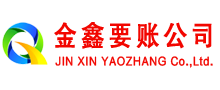 高碑店催收公司